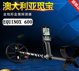 手持式金属探测器多少钱一台,一台多少钱？